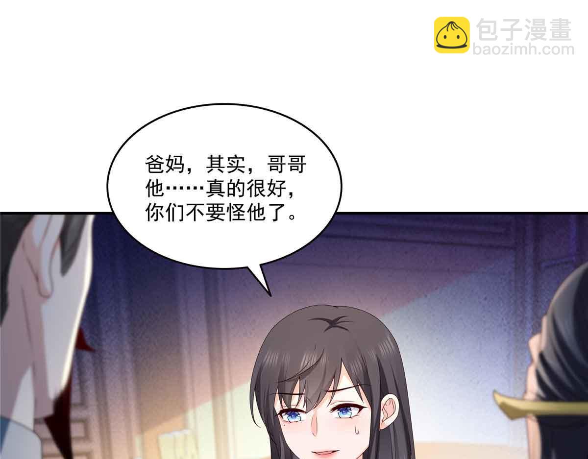 恰似寒光遇驕陽 - 第521話 與死亡玫瑰開戰(1/3) - 6