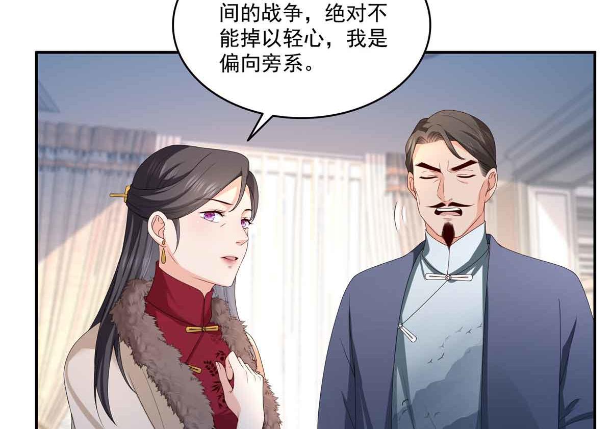 恰似寒光遇驕陽 - 第521話 與死亡玫瑰開戰(1/3) - 1