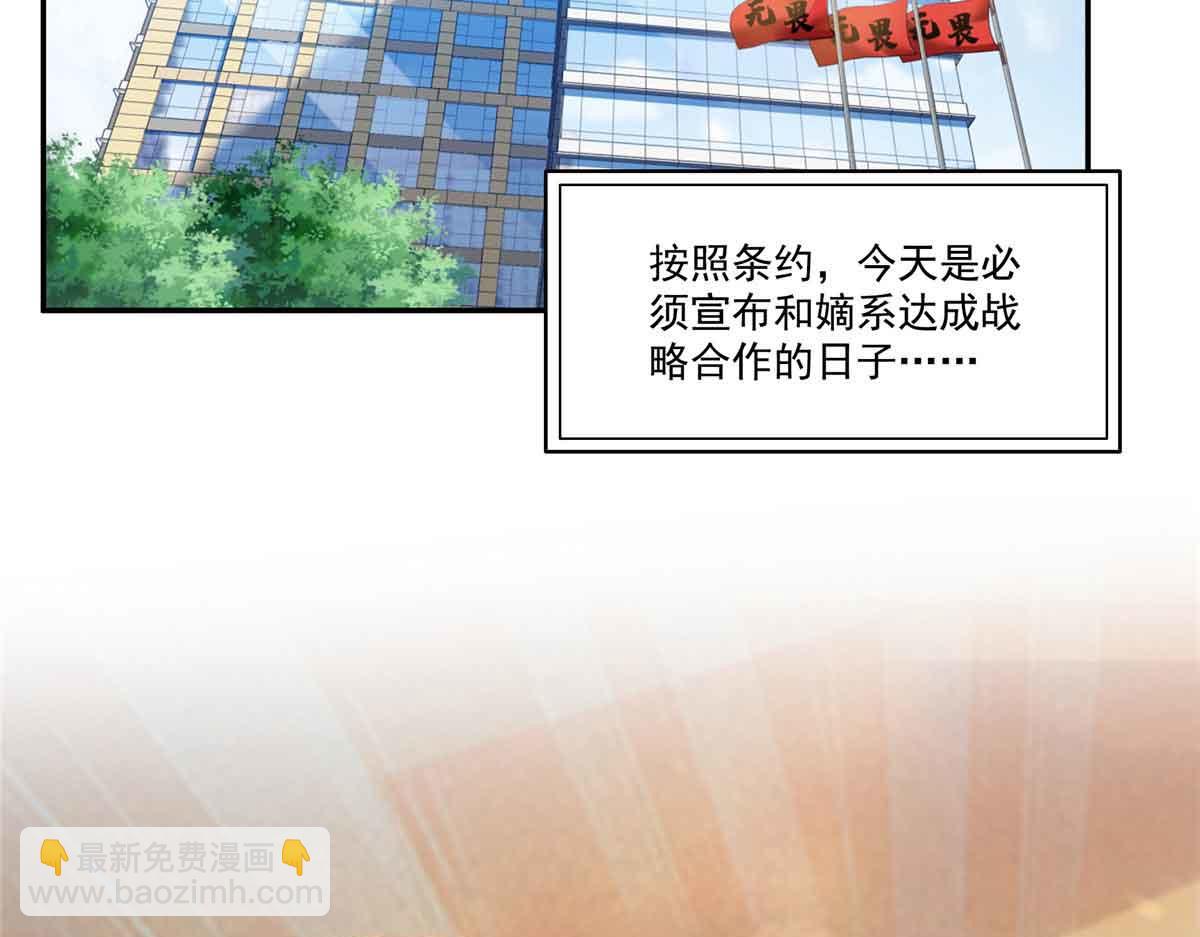 恰似寒光遇驕陽 - 第521話 與死亡玫瑰開戰(1/3) - 4