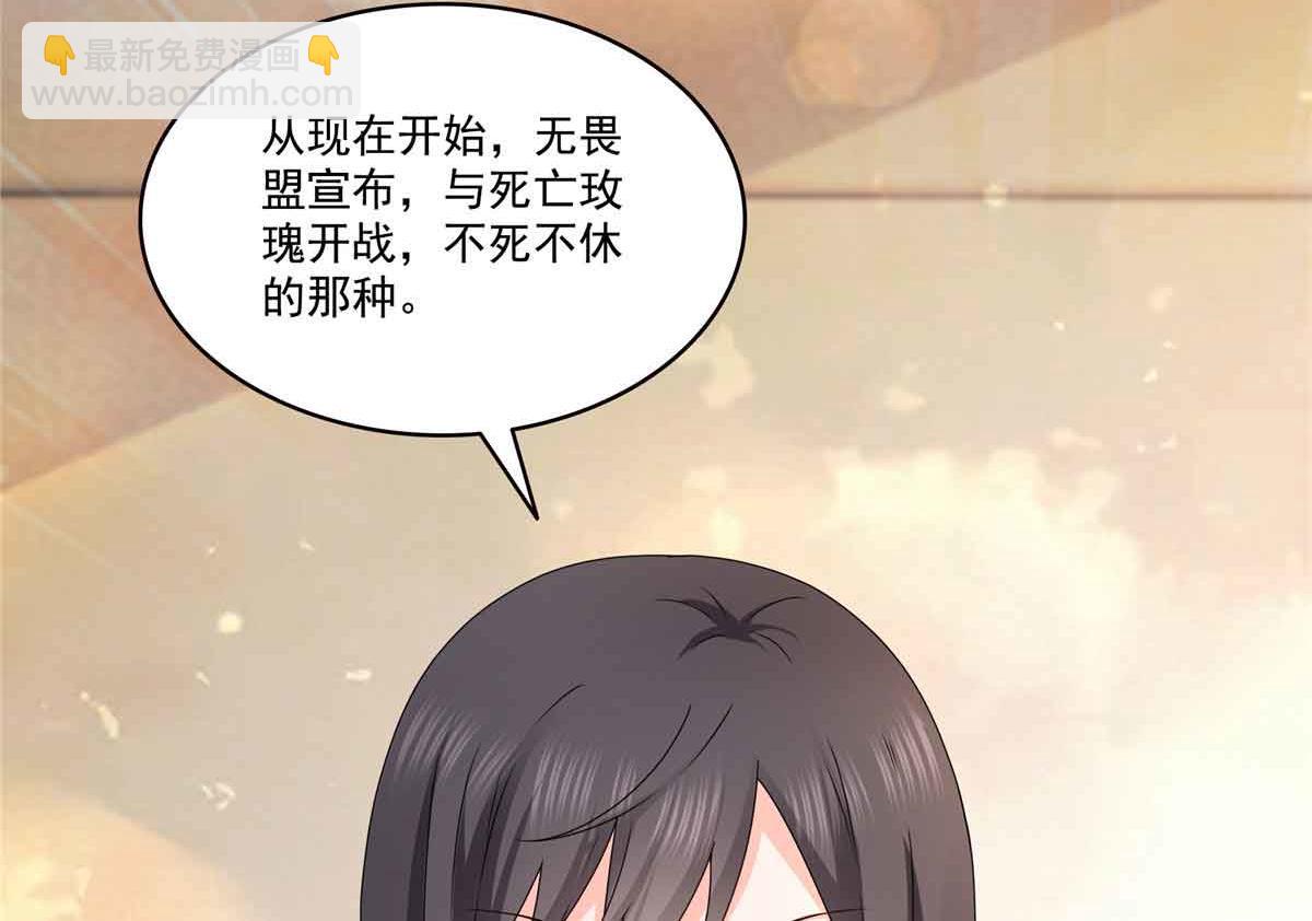 恰似寒光遇驕陽 - 第521話 與死亡玫瑰開戰(1/3) - 5