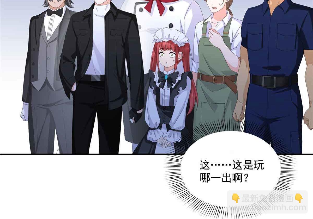 恰似寒光遇驕陽 - 第521話 與死亡玫瑰開戰(1/3) - 1