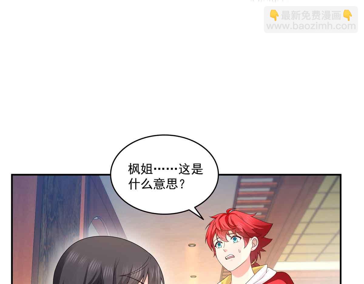 恰似寒光遇驕陽 - 第521話 與死亡玫瑰開戰(1/3) - 2