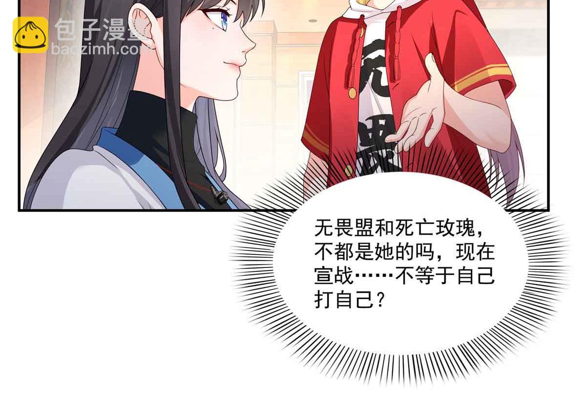 恰似寒光遇驕陽 - 第521話 與死亡玫瑰開戰(1/3) - 3