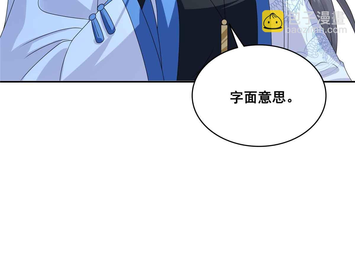 恰似寒光遇驕陽 - 第521話 與死亡玫瑰開戰(1/3) - 7