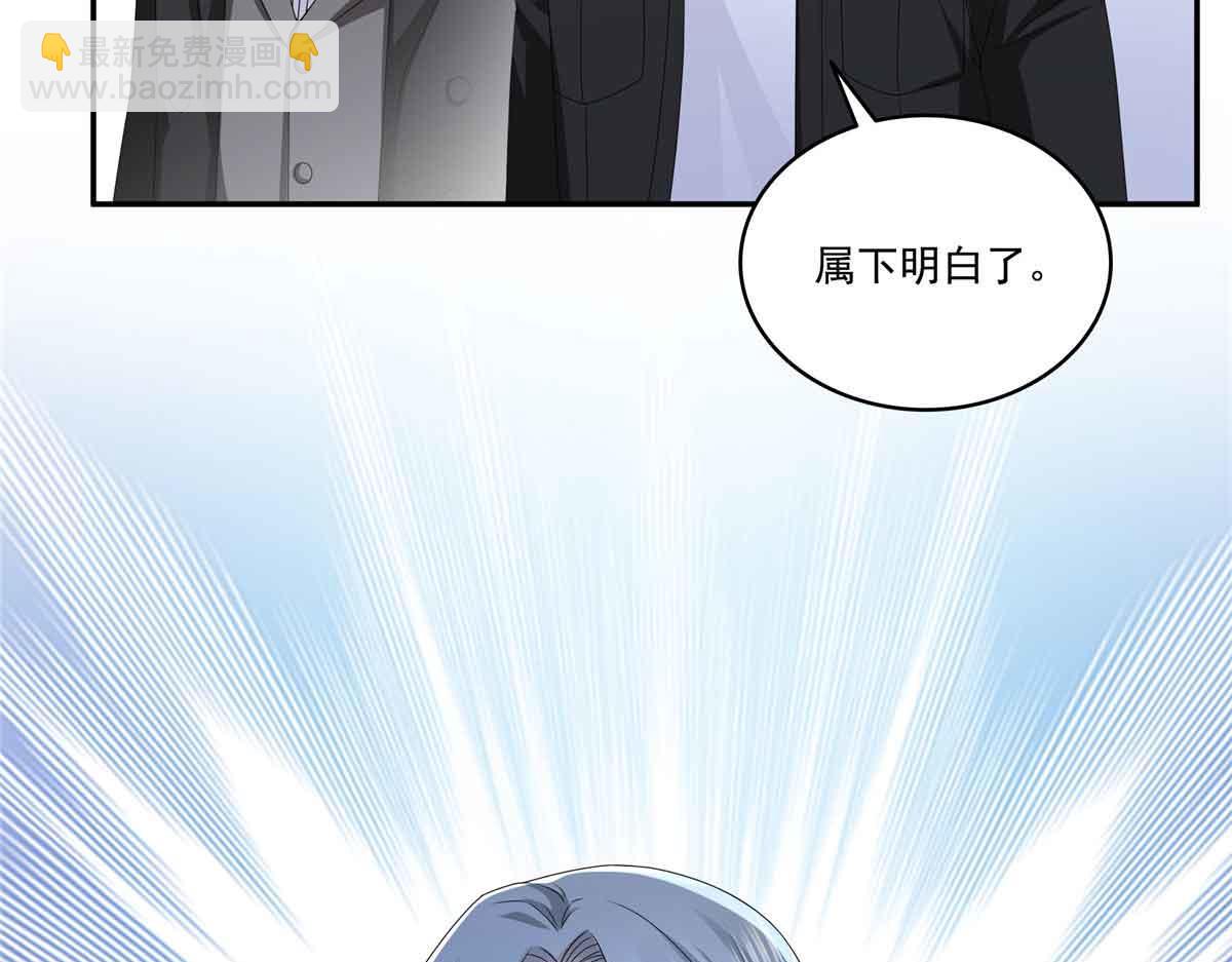 恰似寒光遇驕陽 - 第521話 與死亡玫瑰開戰(1/3) - 2