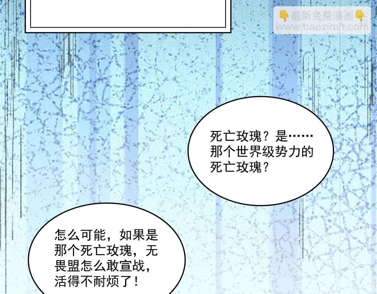恰似寒光遇驕陽 - 第521話 與死亡玫瑰開戰(1/3) - 8