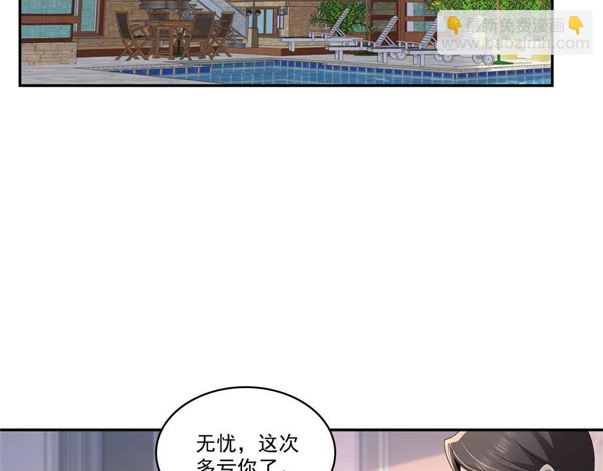 恰似寒光遇驕陽 - 第521話 與死亡玫瑰開戰(1/3) - 5