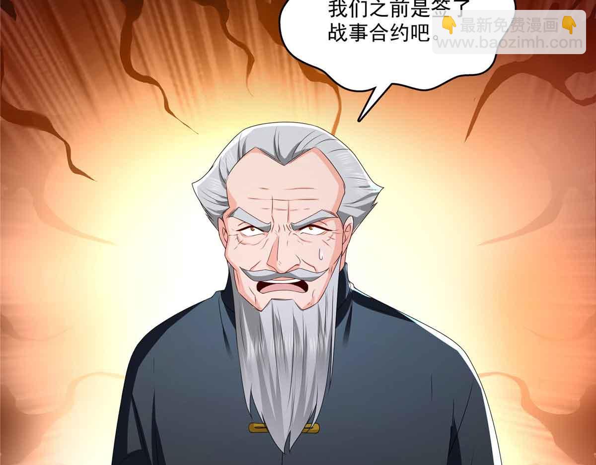 恰似寒光遇驕陽 - 第521話 與死亡玫瑰開戰(2/3) - 8