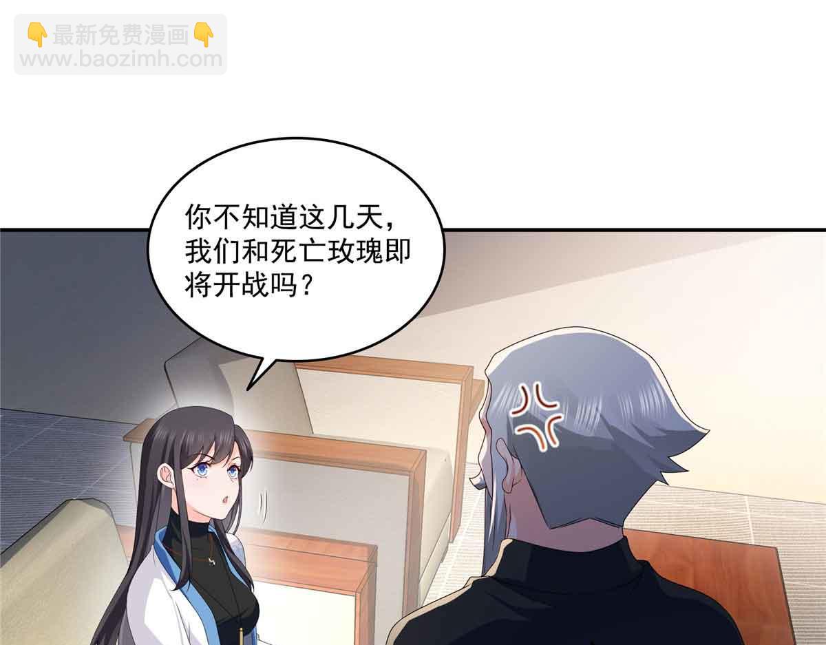 恰似寒光遇驕陽 - 第521話 與死亡玫瑰開戰(2/3) - 3