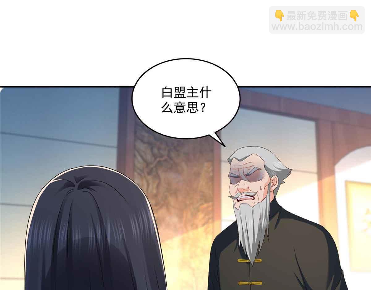 恰似寒光遇驕陽 - 第521話 與死亡玫瑰開戰(2/3) - 4