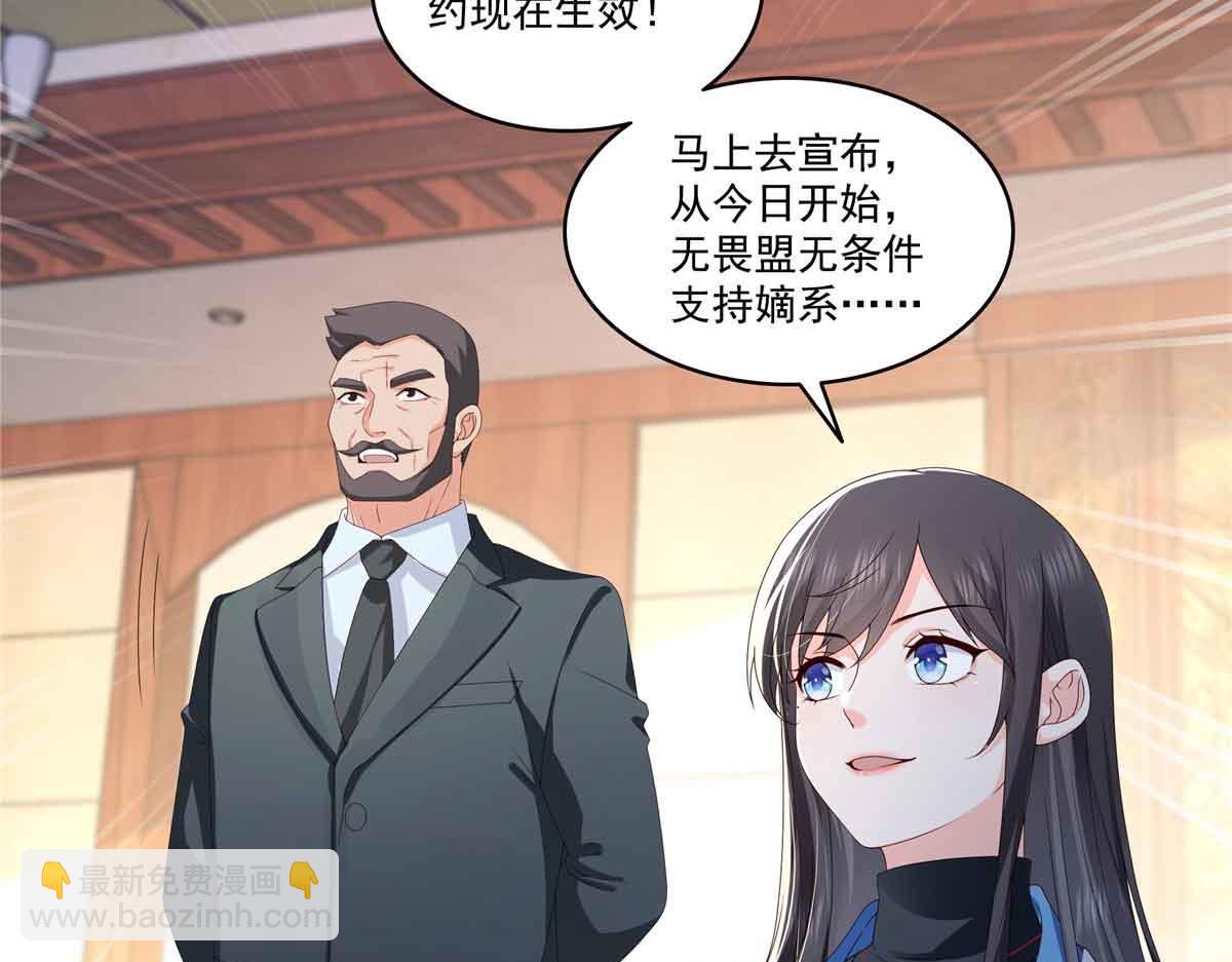 恰似寒光遇驕陽 - 第521話 與死亡玫瑰開戰(2/3) - 7