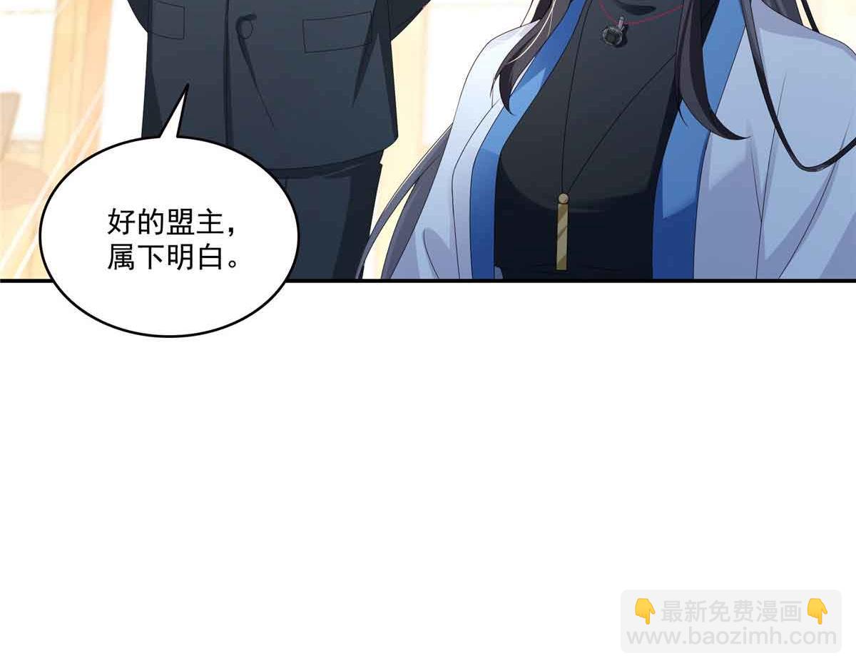 恰似寒光遇驕陽 - 第521話 與死亡玫瑰開戰(2/3) - 8