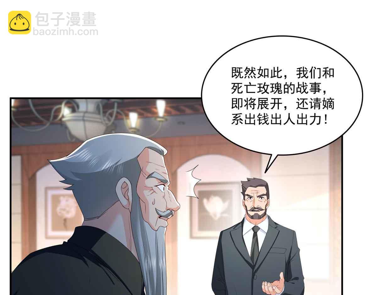 恰似寒光遇驕陽 - 第521話 與死亡玫瑰開戰(2/3) - 2