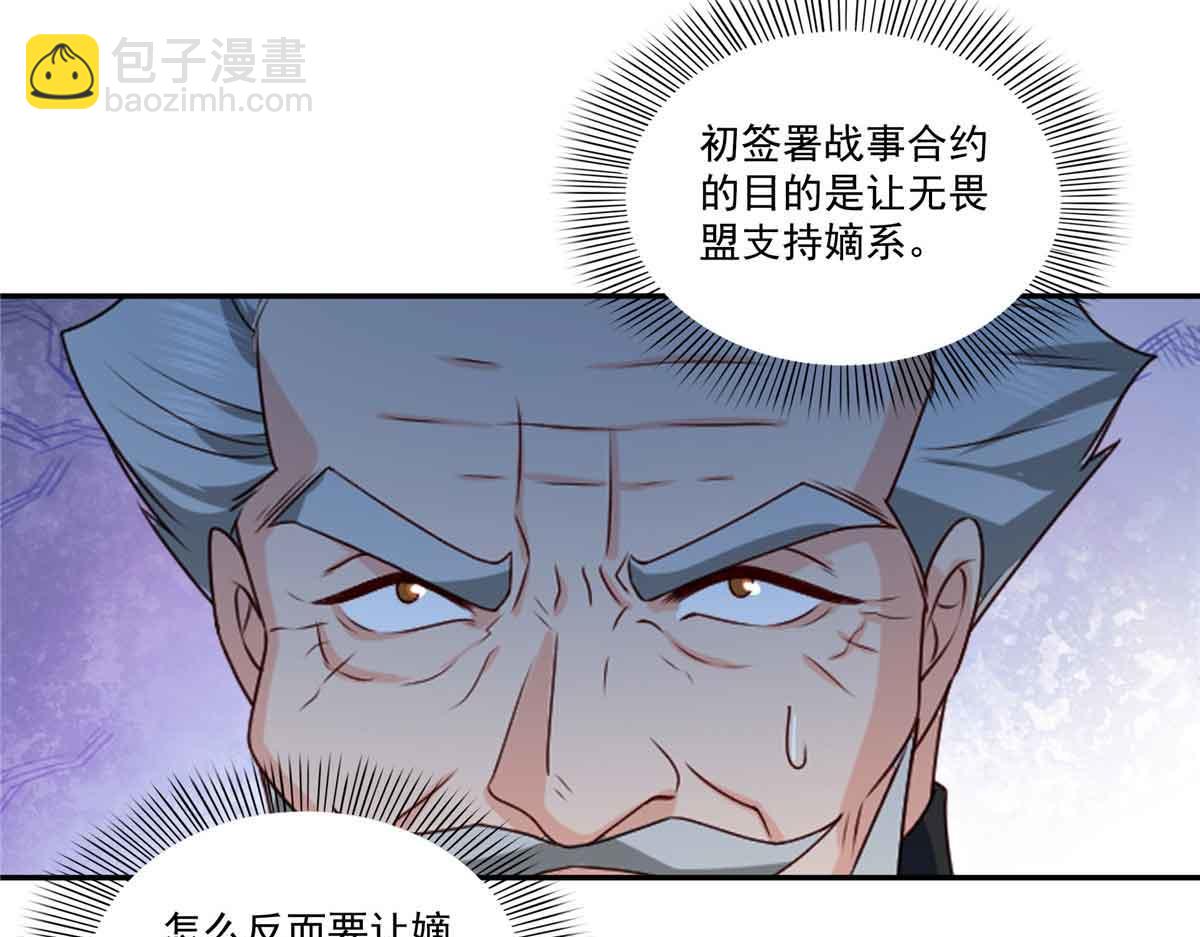 恰似寒光遇驕陽 - 第521話 與死亡玫瑰開戰(2/3) - 5