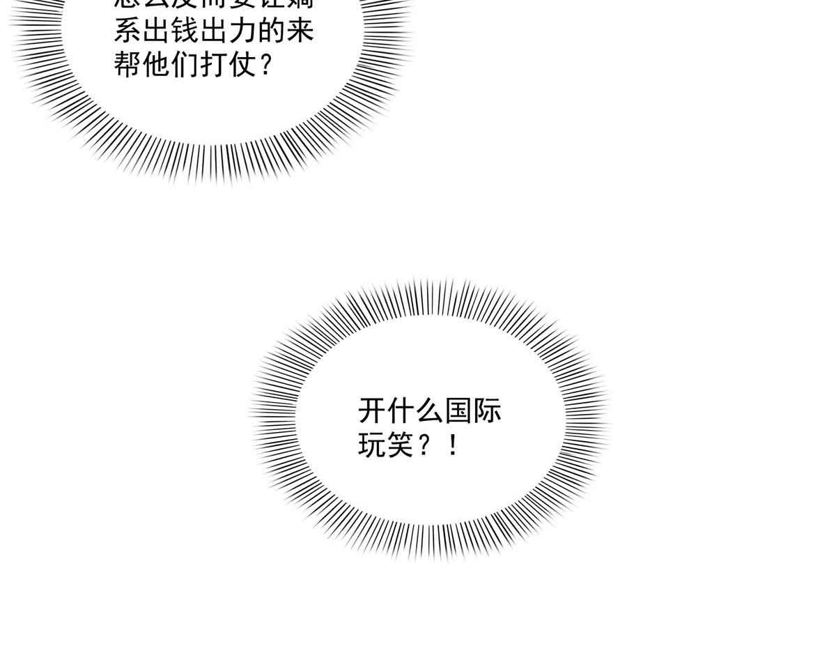 恰似寒光遇驕陽 - 第521話 與死亡玫瑰開戰(2/3) - 6