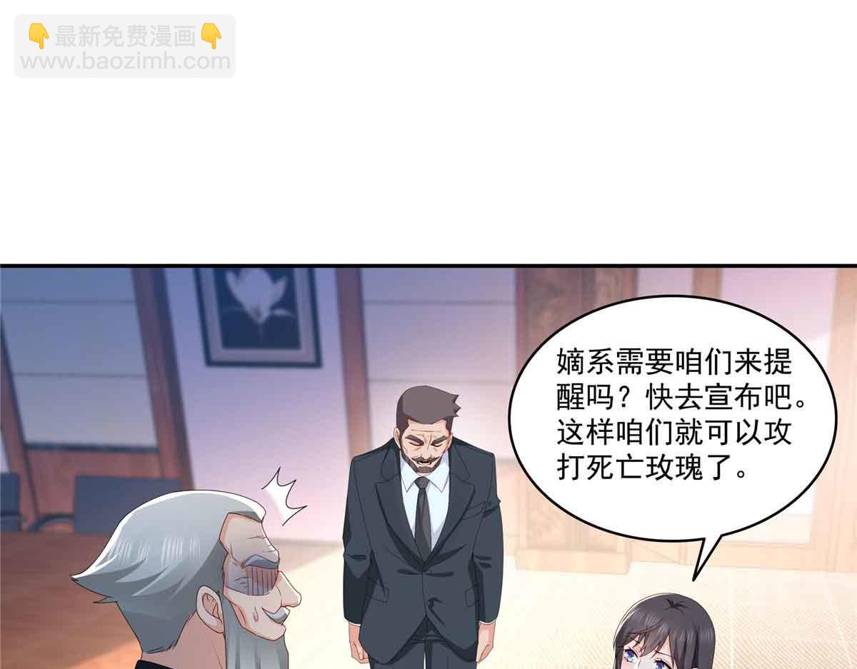 恰似寒光遇驕陽 - 第521話 與死亡玫瑰開戰(2/3) - 8