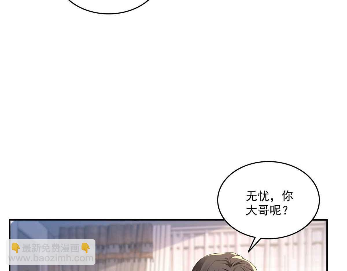 恰似寒光遇驕陽 - 第521話 與死亡玫瑰開戰(1/3) - 8