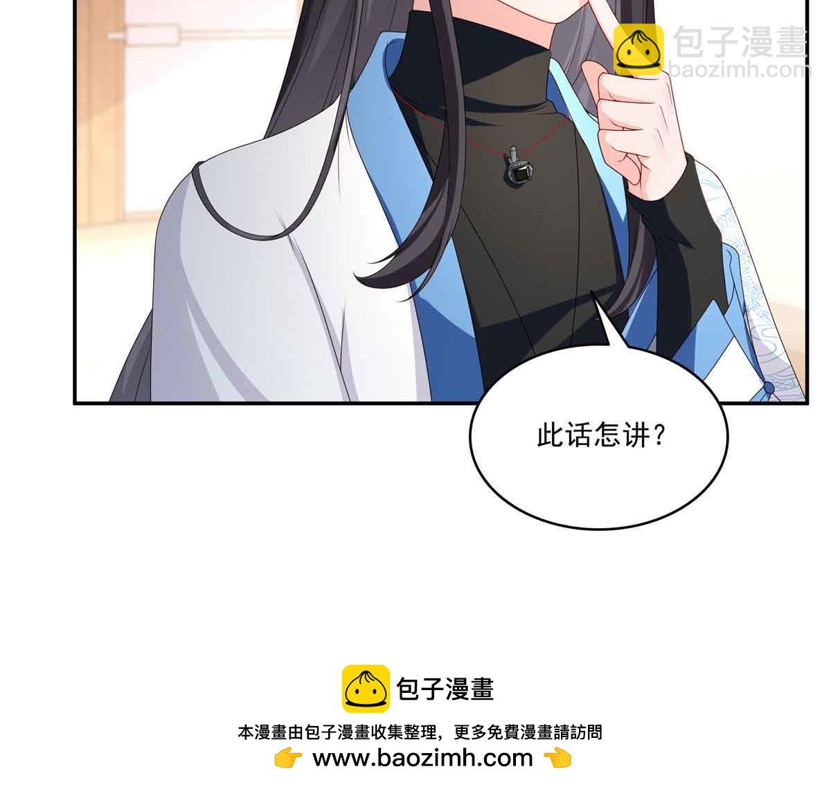 恰似寒光遇驕陽 - 第521話 與死亡玫瑰開戰(2/3) - 8