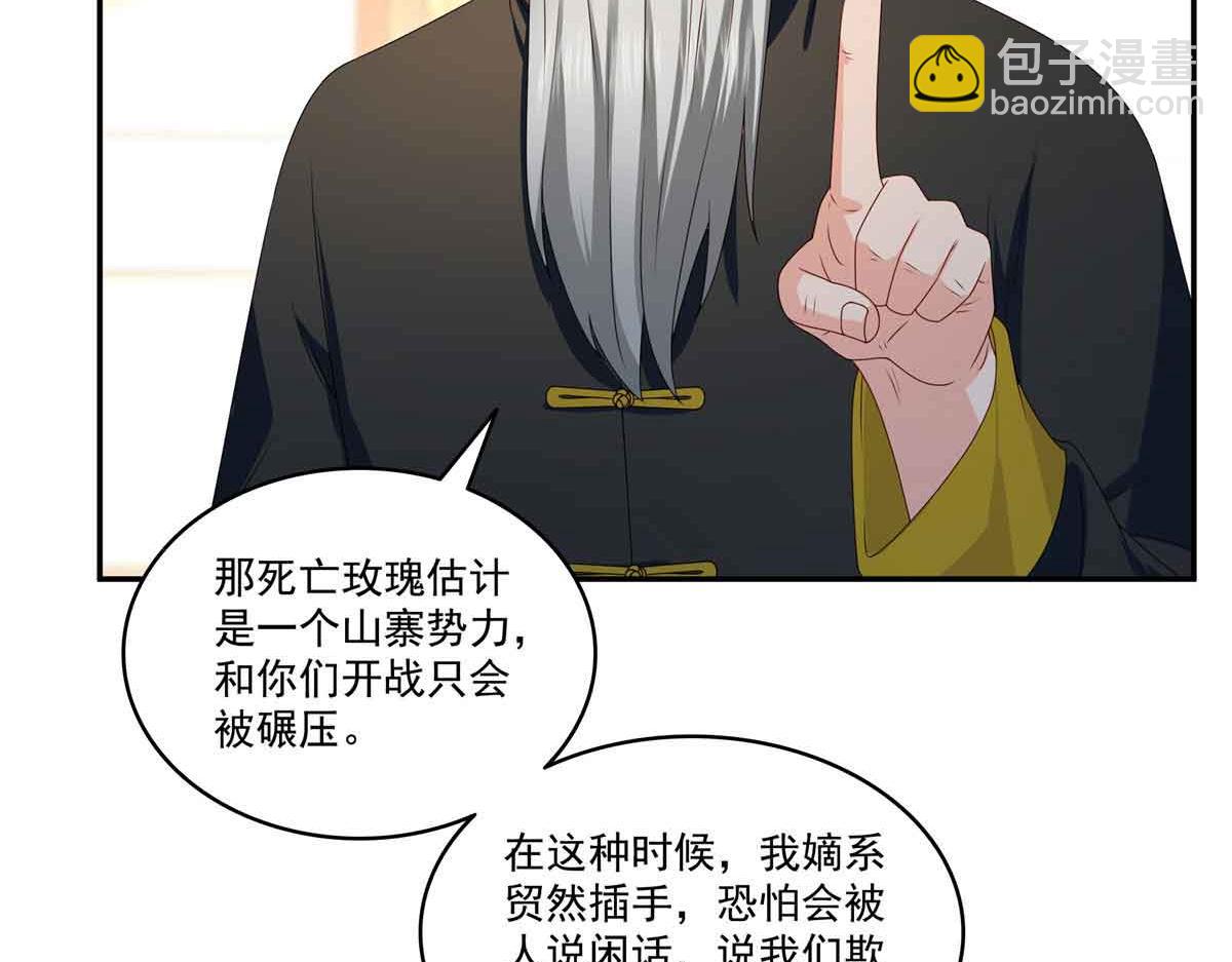 恰似寒光遇驕陽 - 第521話 與死亡玫瑰開戰(2/3) - 3