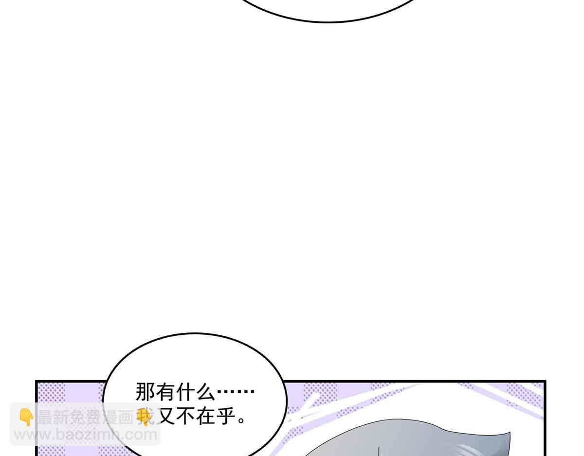 恰似寒光遇驕陽 - 第521話 與死亡玫瑰開戰(2/3) - 5