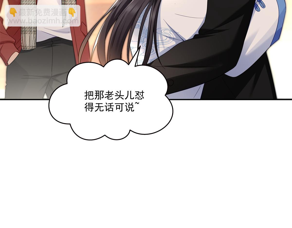 恰似寒光遇驕陽 - 第523話 難道還是投懷送抱的？(1/2) - 3