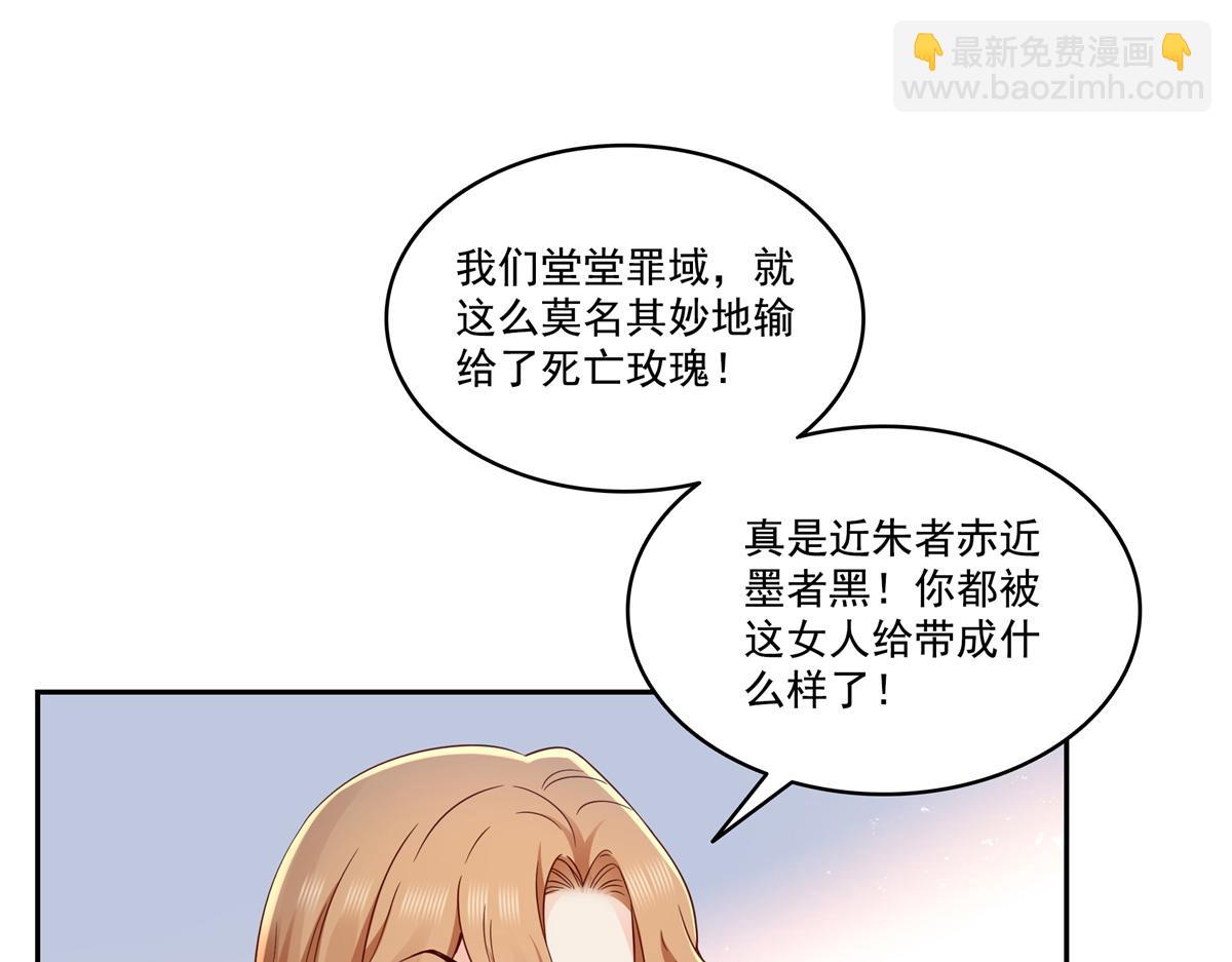 恰似寒光遇驕陽 - 第523話 難道還是投懷送抱的？(1/2) - 5