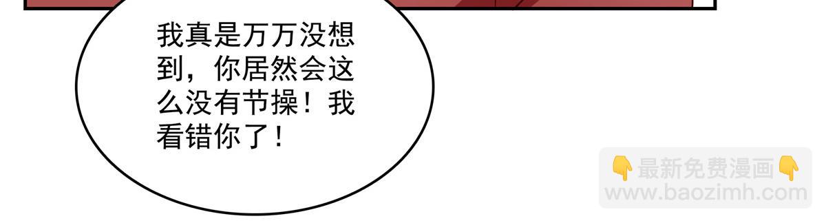 恰似寒光遇驕陽 - 第523話 難道還是投懷送抱的？(1/2) - 7