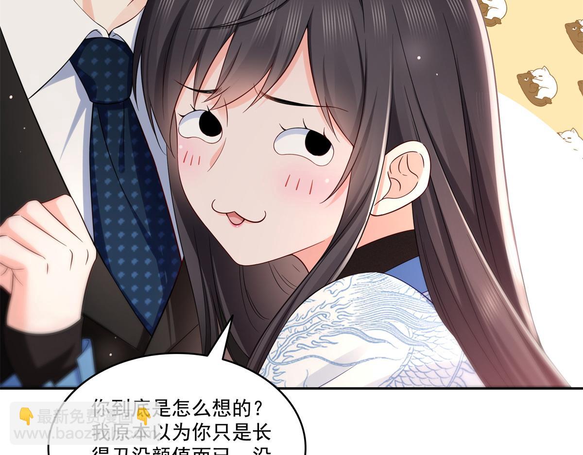 恰似寒光遇驕陽 - 第523話 難道還是投懷送抱的？(1/2) - 1