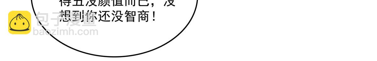 恰似寒光遇驕陽 - 第523話 難道還是投懷送抱的？(1/2) - 2