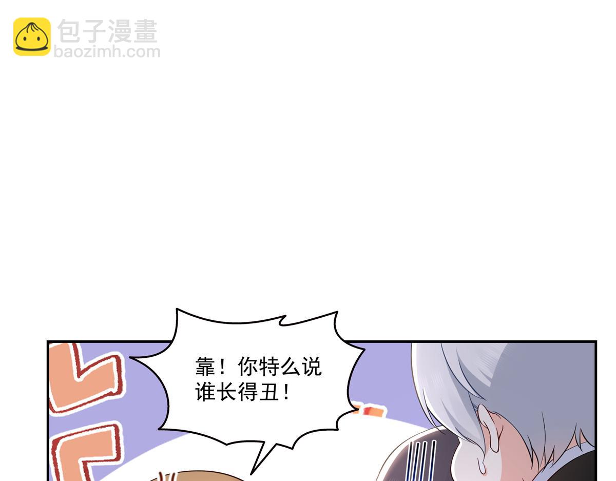 恰似寒光遇驕陽 - 第523話 難道還是投懷送抱的？(1/2) - 3