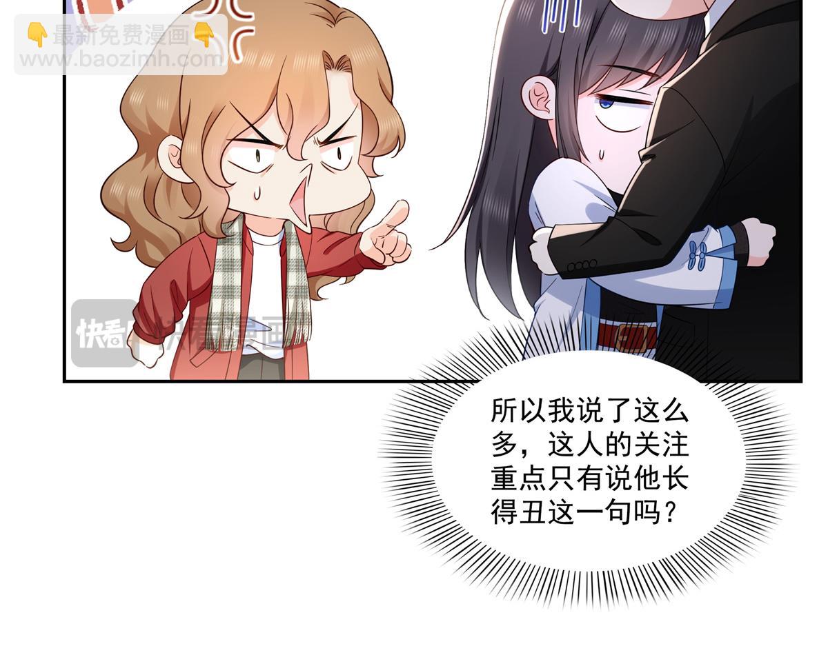 恰似寒光遇驕陽 - 第523話 難道還是投懷送抱的？(1/2) - 4