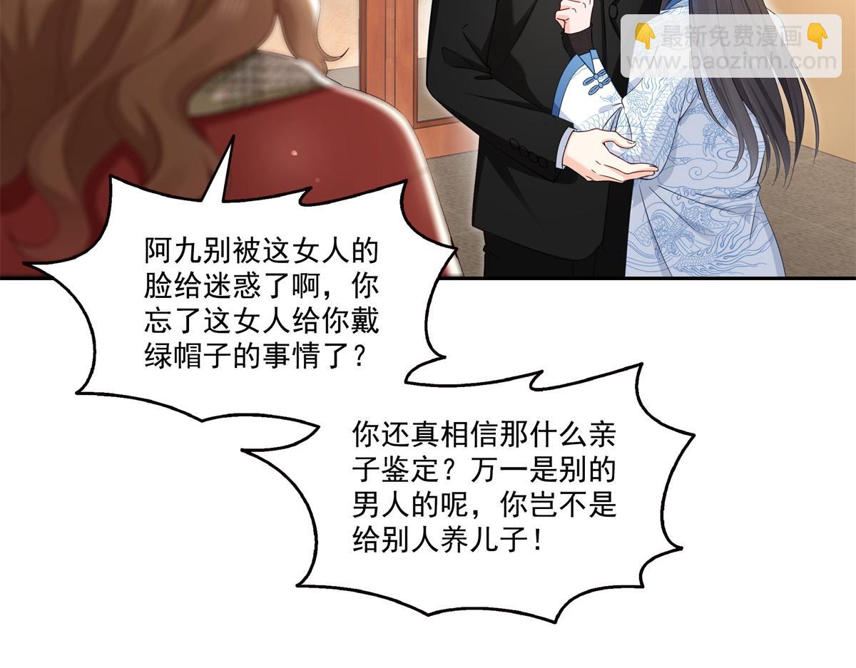 恰似寒光遇驕陽 - 第523話 難道還是投懷送抱的？(1/2) - 7