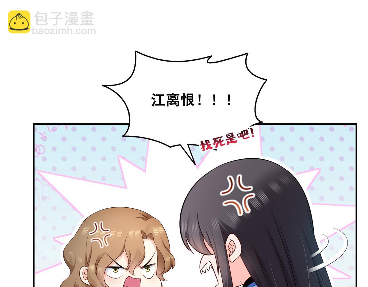 恰似寒光遇驕陽 - 第523話 難道還是投懷送抱的？(1/2) - 1