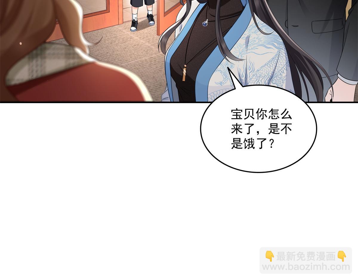 恰似寒光遇驕陽 - 第523話 難道還是投懷送抱的？(1/2) - 5