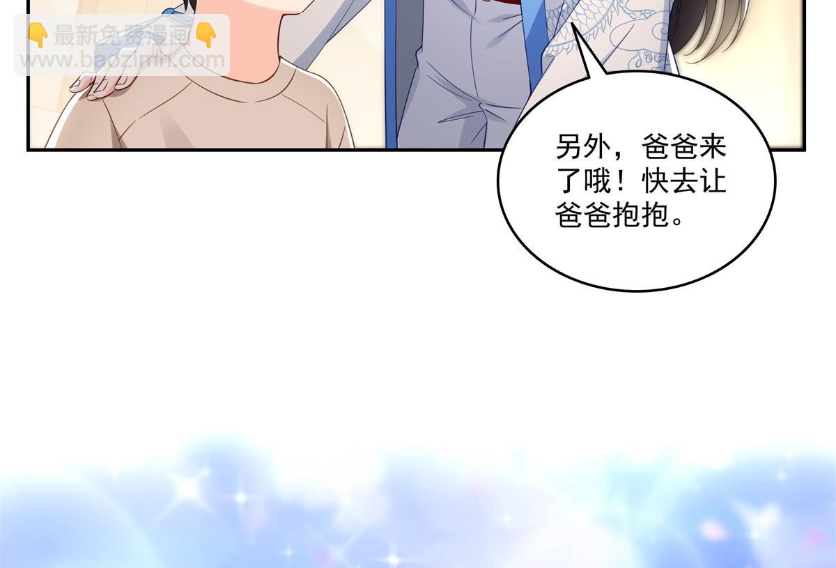 恰似寒光遇驕陽 - 第523話 難道還是投懷送抱的？(1/2) - 8