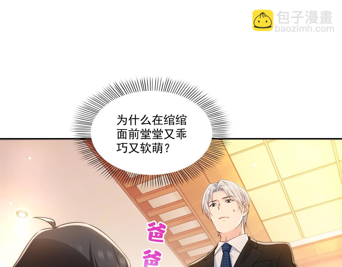 恰似寒光遇驕陽 - 第523話 難道還是投懷送抱的？(1/2) - 4