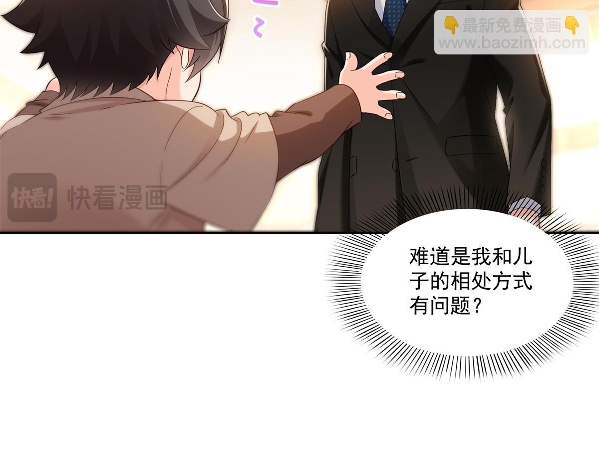 恰似寒光遇驕陽 - 第523話 難道還是投懷送抱的？(1/2) - 5