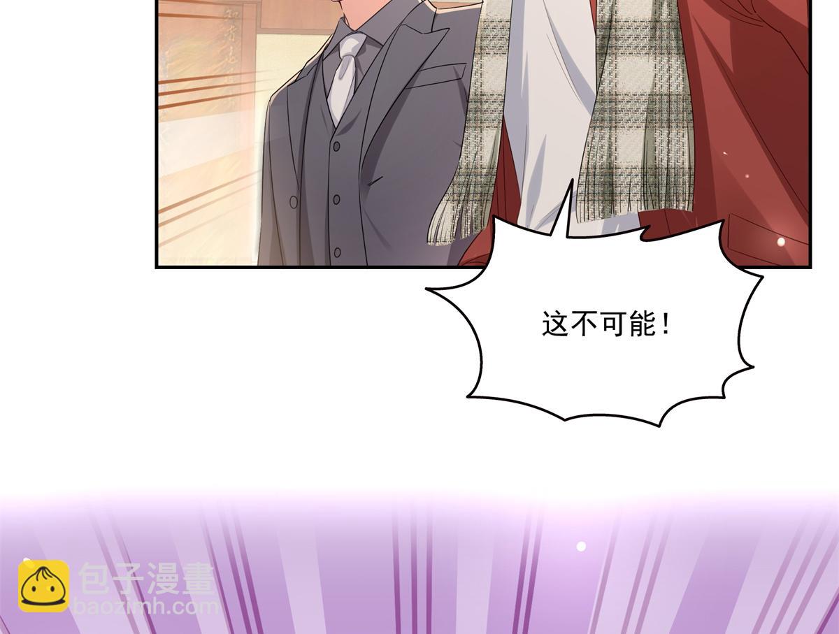 恰似寒光遇驕陽 - 第523話 難道還是投懷送抱的？(1/2) - 8