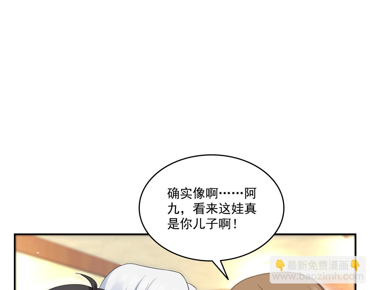 恰似寒光遇驕陽 - 第523話 難道還是投懷送抱的？(1/2) - 3