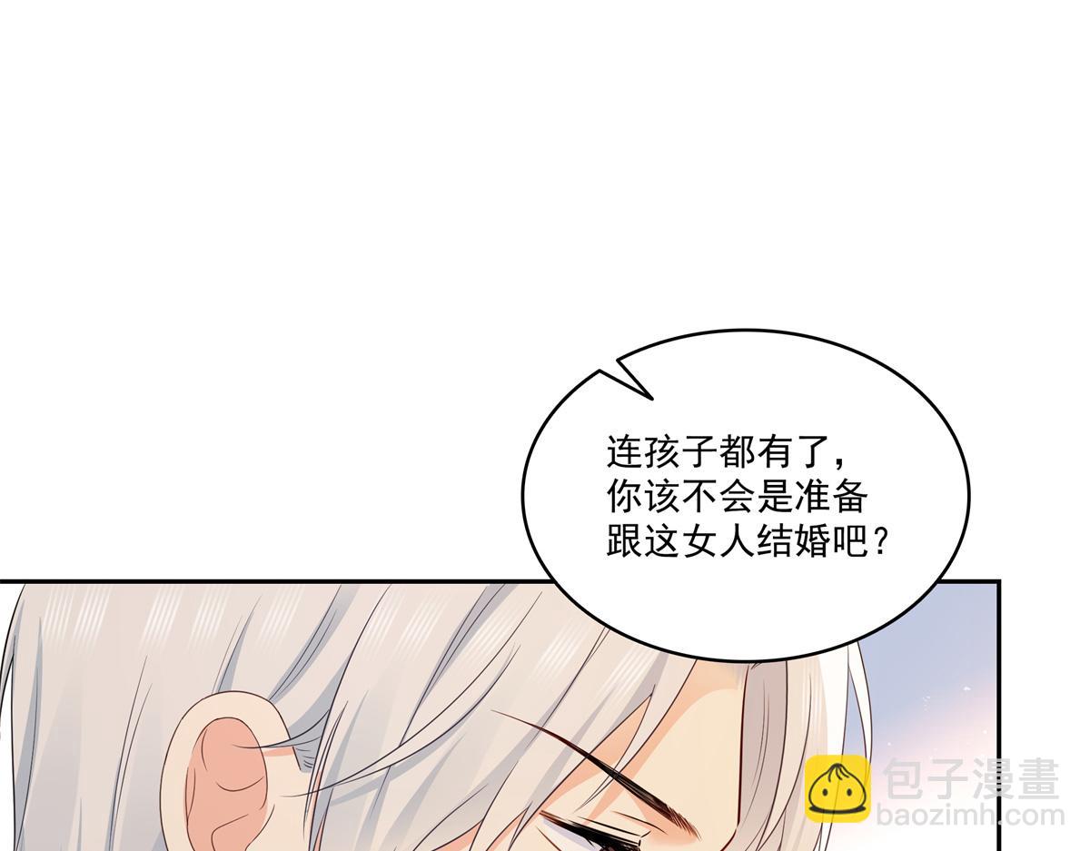 恰似寒光遇驕陽 - 第523話 難道還是投懷送抱的？(1/2) - 5