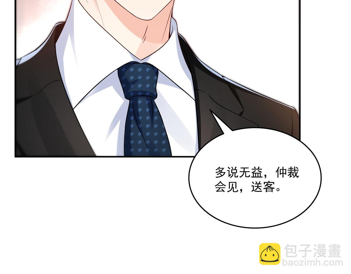 恰似寒光遇驕陽 - 第523話 難道還是投懷送抱的？(1/2) - 5