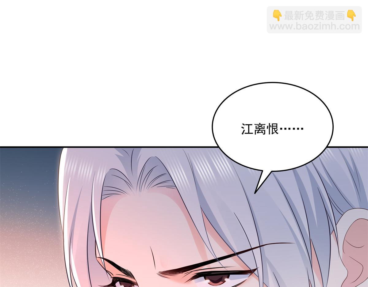 恰似寒光遇驕陽 - 第523話 難道還是投懷送抱的？(2/2) - 5