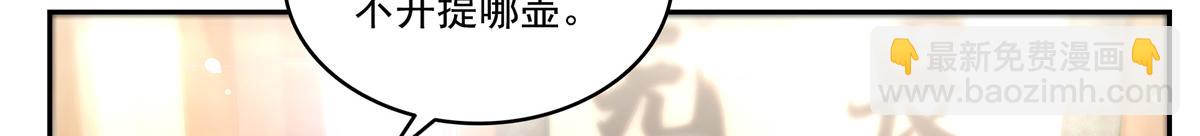 恰似寒光遇驕陽 - 第523話 難道還是投懷送抱的？(2/2) - 7