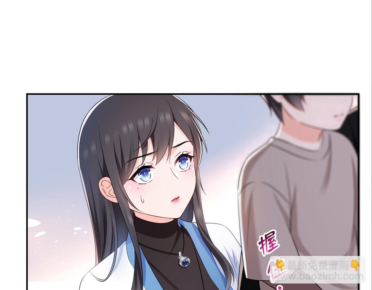 恰似寒光遇驕陽 - 第523話 難道還是投懷送抱的？(2/2) - 6