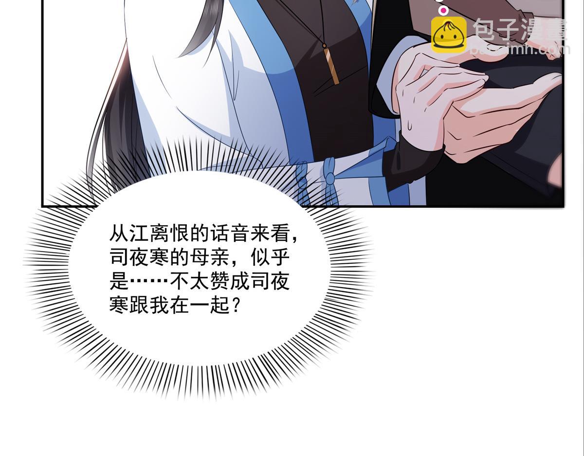 恰似寒光遇驕陽 - 第523話 難道還是投懷送抱的？(2/2) - 7