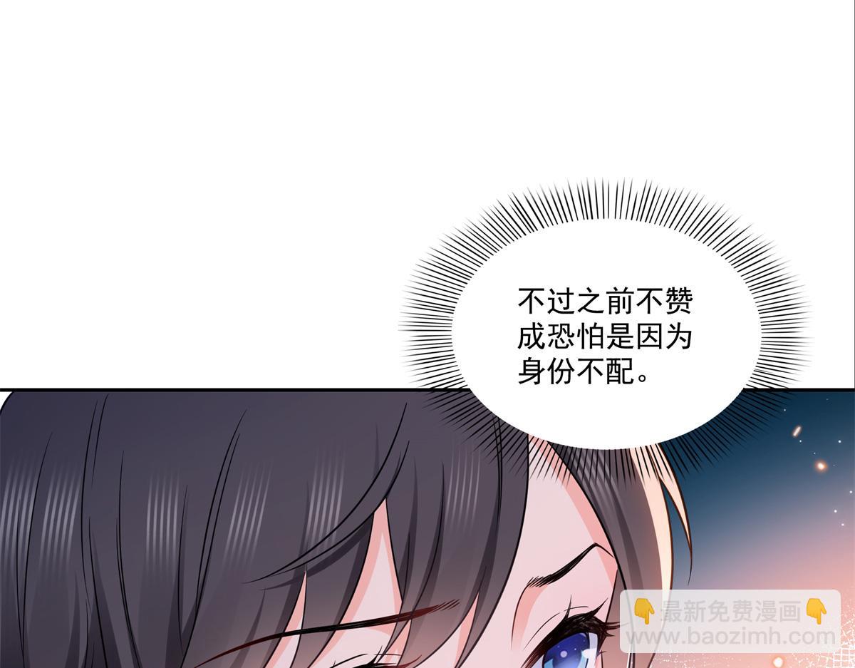 恰似寒光遇驕陽 - 第523話 難道還是投懷送抱的？(2/2) - 1