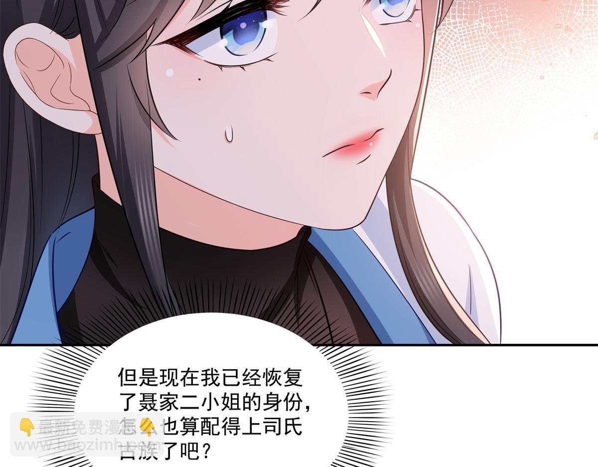 恰似寒光遇驕陽 - 第523話 難道還是投懷送抱的？(2/2) - 2