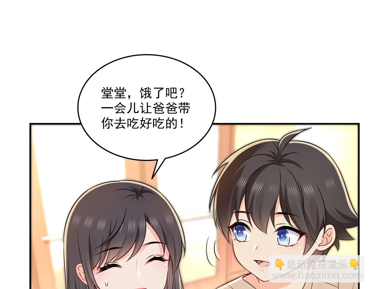 恰似寒光遇驕陽 - 第523話 難道還是投懷送抱的？(2/2) - 6