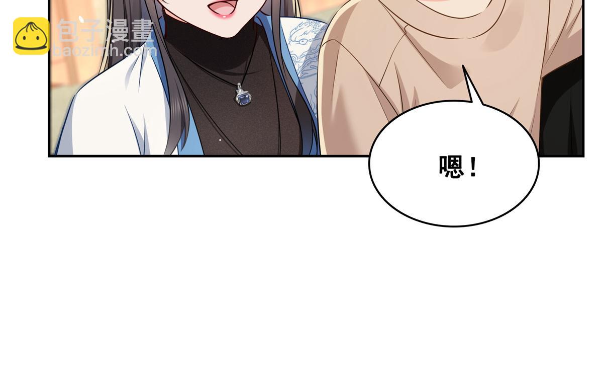 恰似寒光遇驕陽 - 第523話 難道還是投懷送抱的？(2/2) - 7