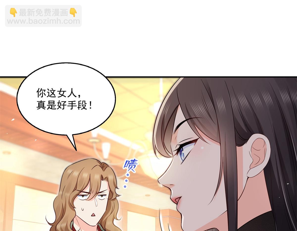 恰似寒光遇驕陽 - 第523話 難道還是投懷送抱的？(2/2) - 8